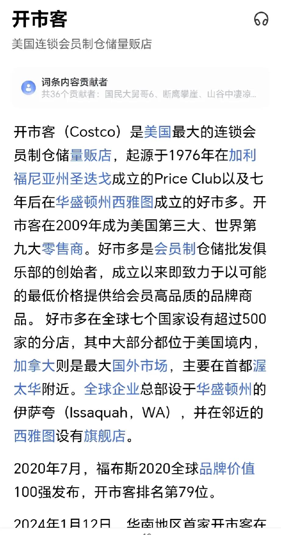 这波操作完全可以啊！Costco超市真的要来哈尔滨进行选址吗？
[捂脸]

这个