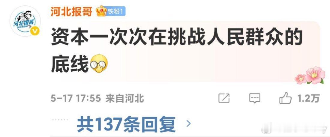 黄杨钿甜耳环事件当以事实定真伪就这种评论还能有1.2万的点赞，我也是无话可说[作