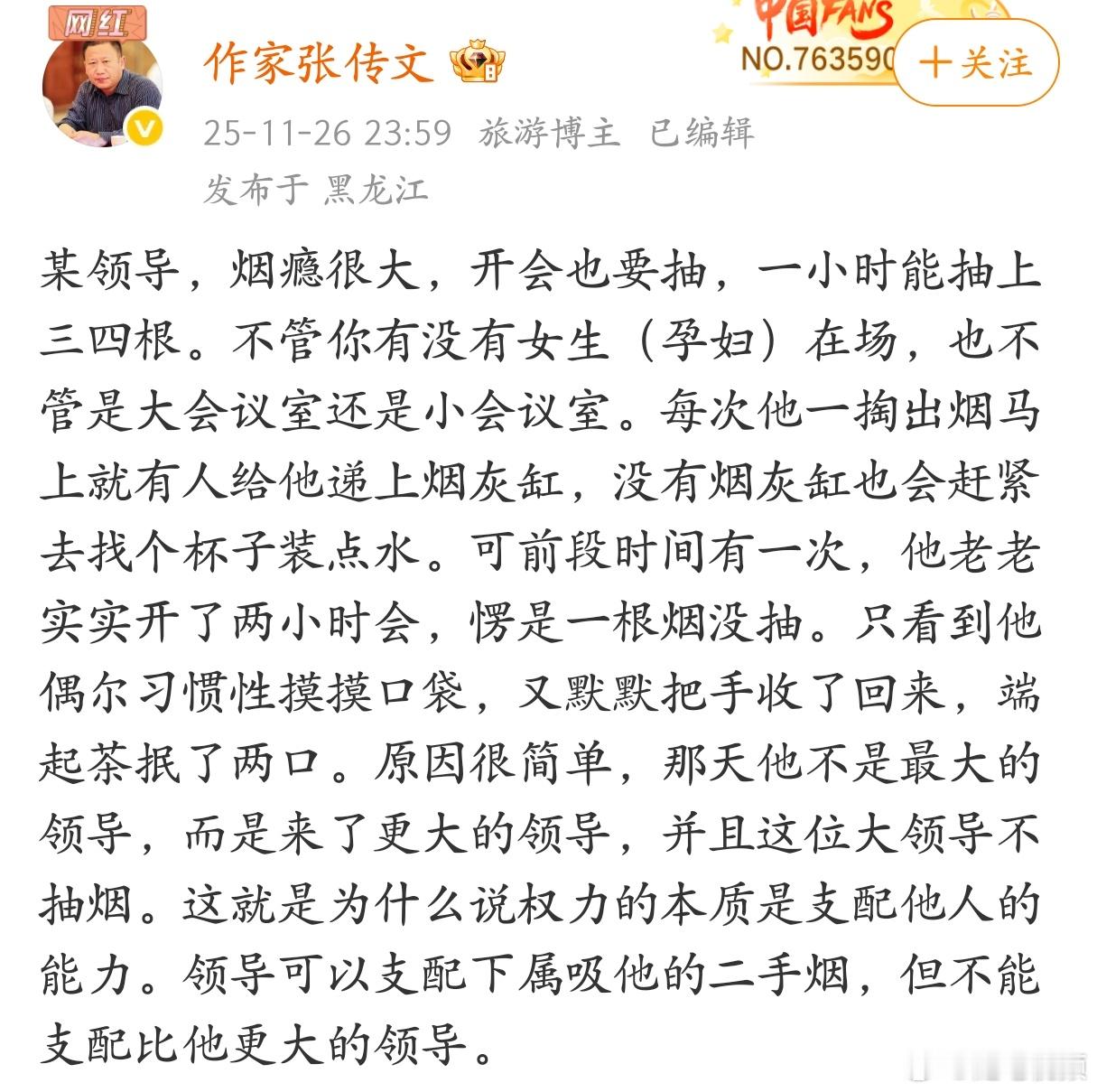 让别人吸二手烟，是最没素质的行为之一。 