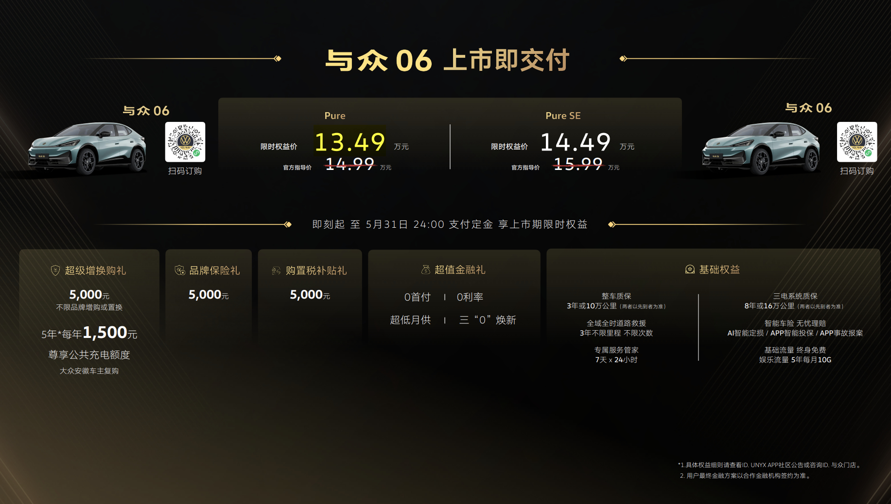 10.99万，与众0707是2026年你能买到的最便宜的大众纯电轿跑。车长超4.