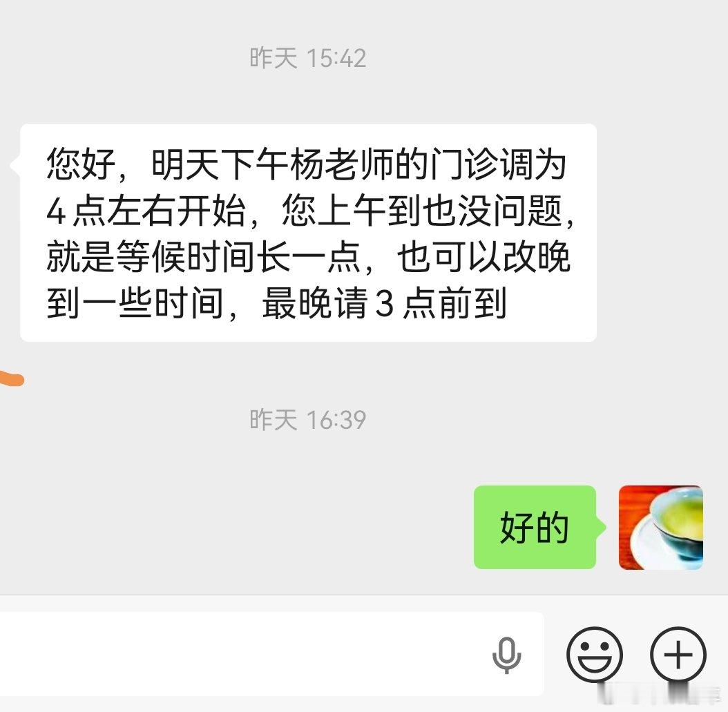 白内障今天去定个方案 