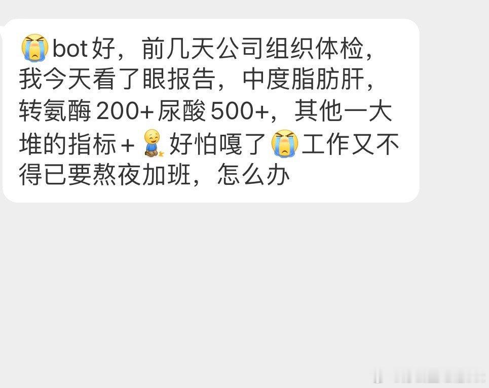 体检报告出来了[单身狗] 