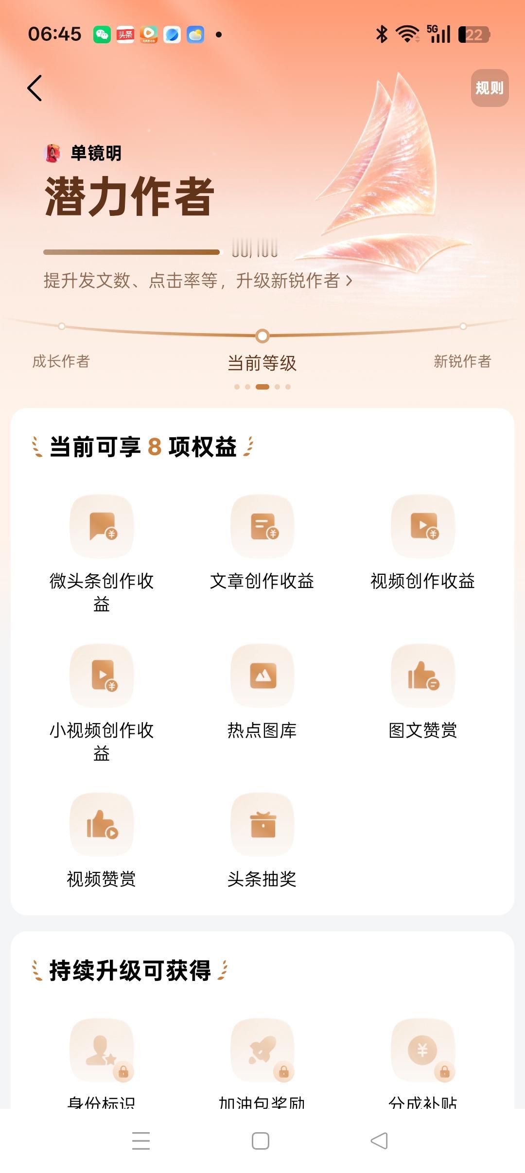 真有盼头了！
        上头条发表自己的原创作品的初衷是想要有一个展现自己