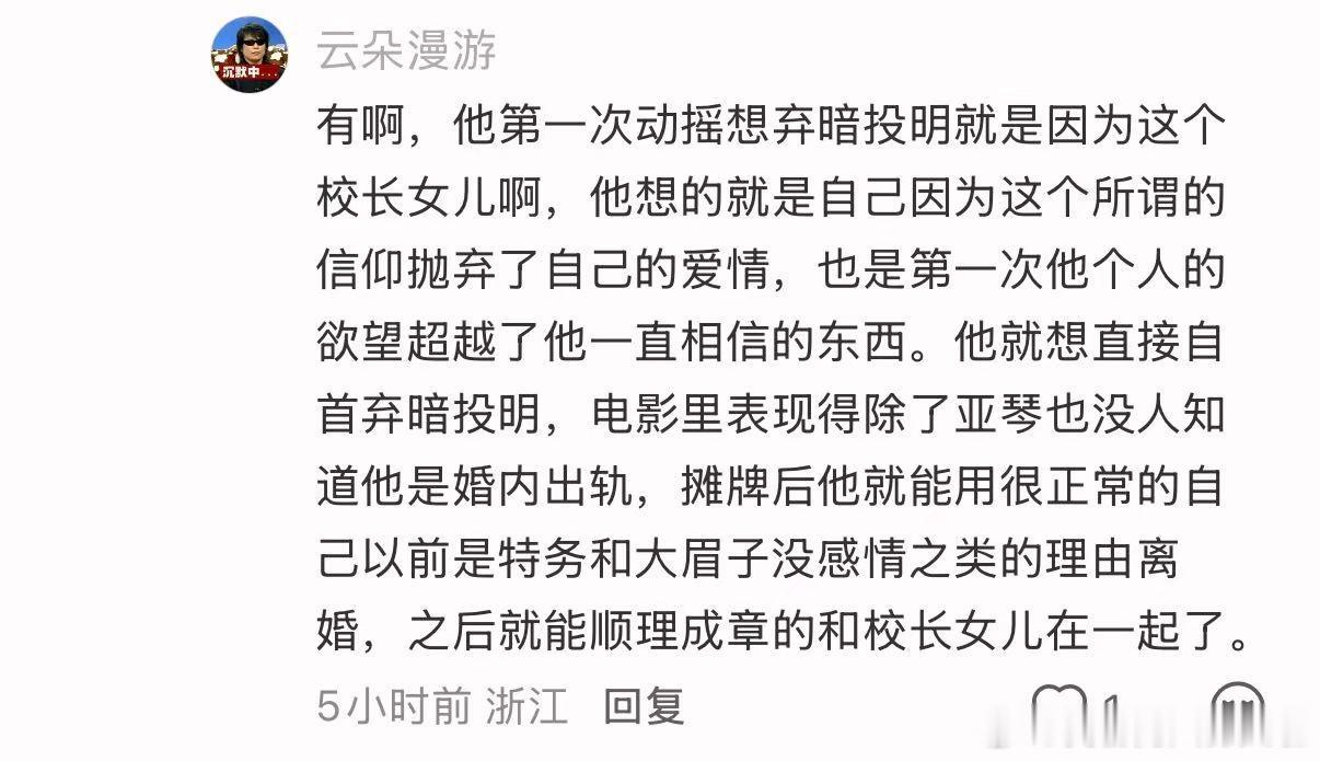 张雪迎胡歌抓特务CP感 冯小刚还是爱在电影里藏东西，这俩人背后其实根本不是爱情吧