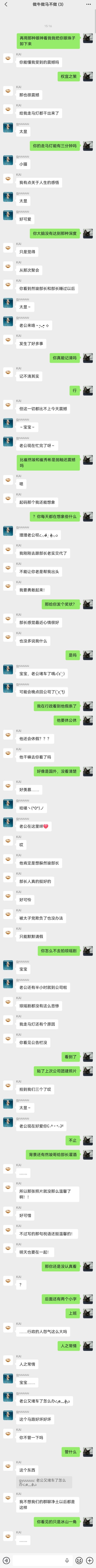 【2566】踢叉踢萌萌社畜情景剧日常*只有确信的34和不确信的21在此隆重宣布第