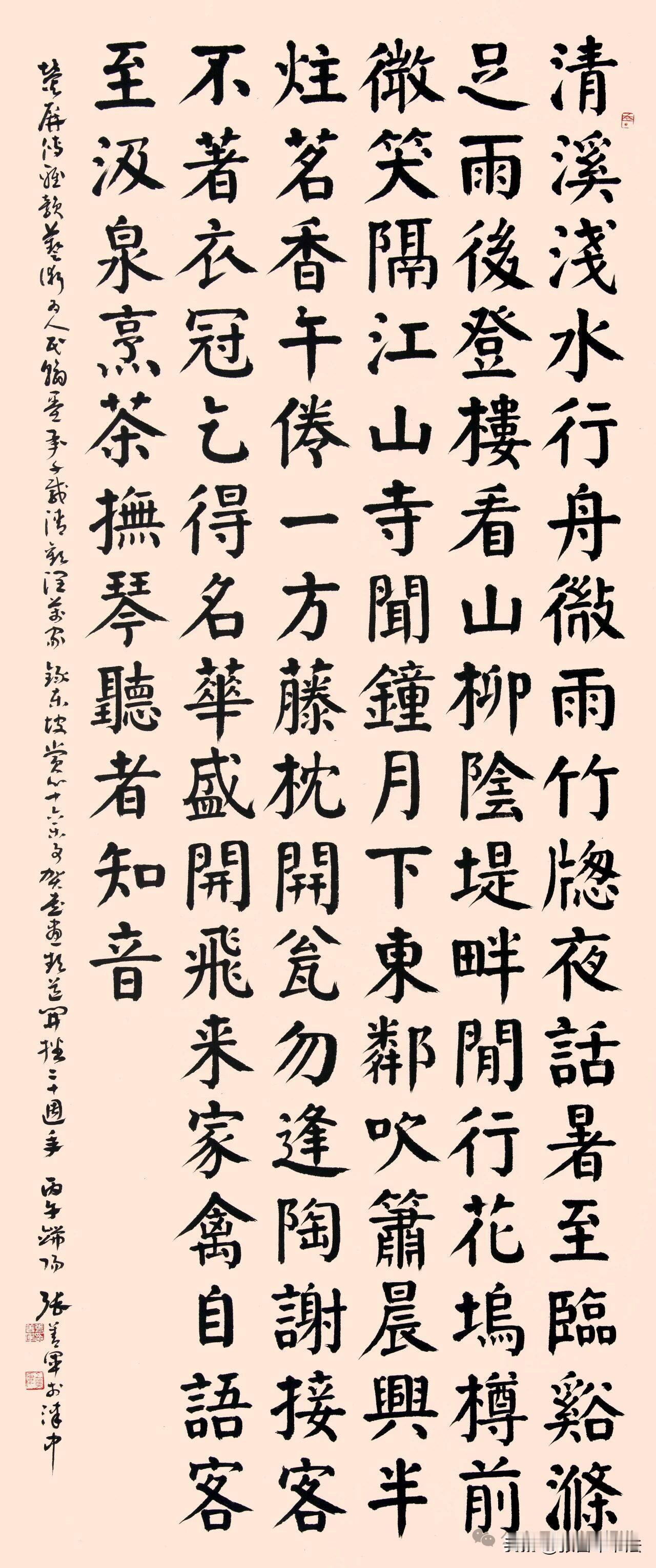 恭贺书画频道二十华诞，有幸忝列，与有荣焉[玫瑰]