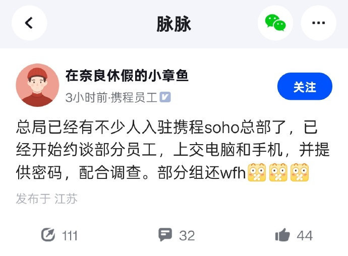 携程可能被罚款49-65亿，阿里被罚182亿，美团被罚34亿，滴滴被罚80亿，携