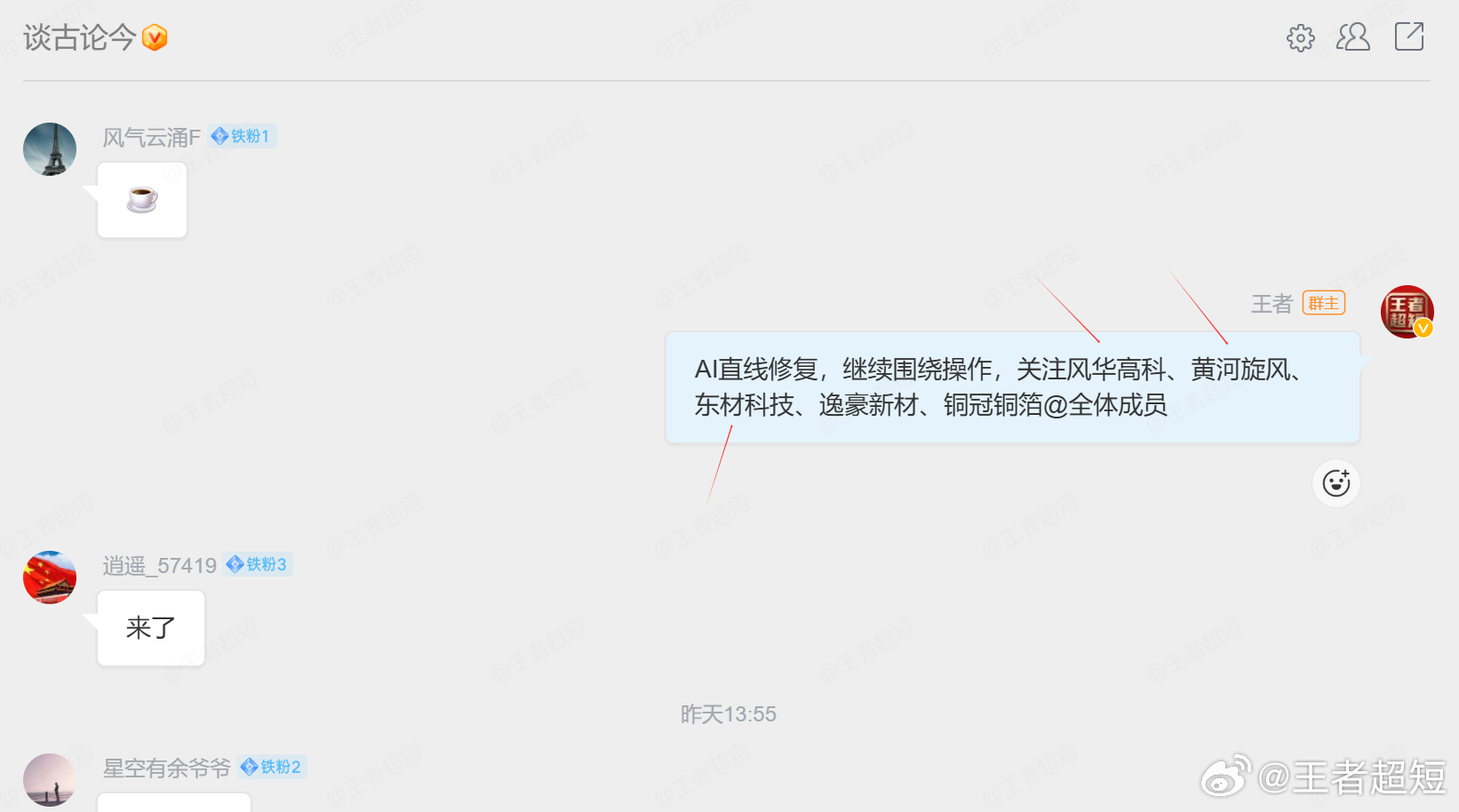 4400家下跌，昨天5支福利一只涨停板，两只冲板，还有两只正在运量中谈古论今等你