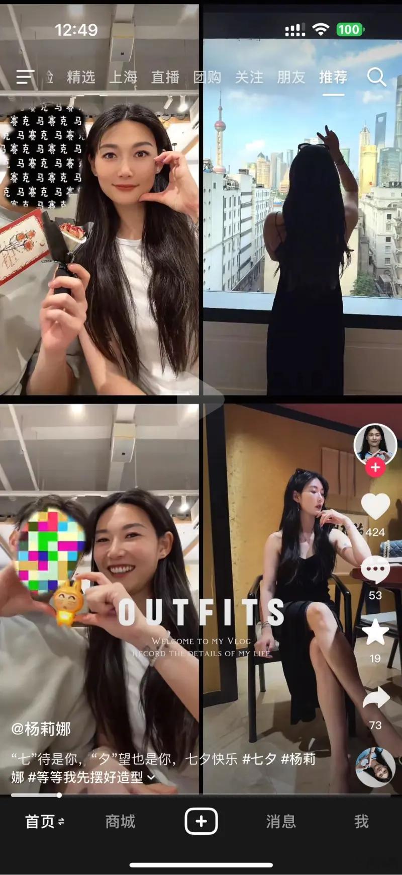 上海女足队员杨莉娜更新社媒：今天七夕节为啥打马赛克啊？[doge][doge]上