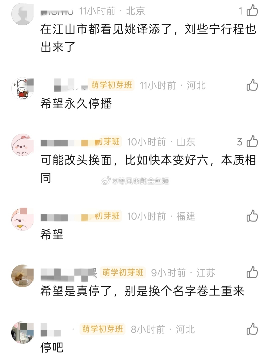 蓝台跑男的瓜