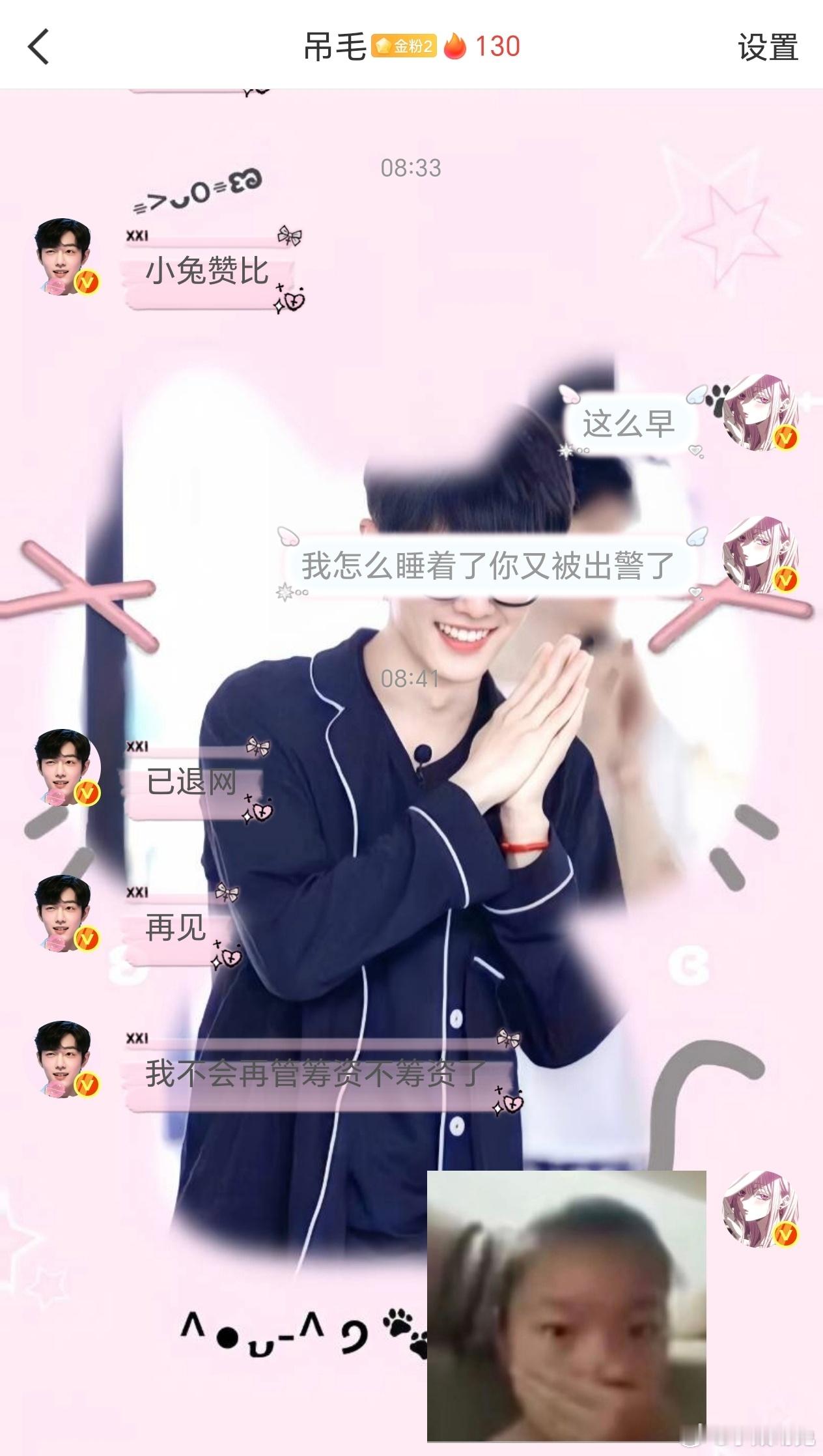 我俩每天: 