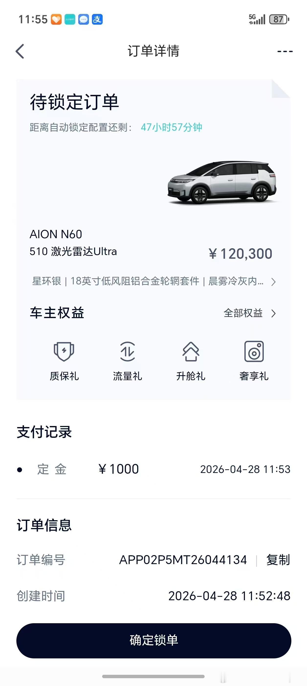 10万-12万这个价格区间，全场景驾驶辅助，激光雷达，小蓝灯，0重力座椅，五连杆