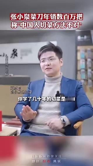 张小泉集团破产了！
对，就是那个曾经风光无限的老字号菜刀品牌，也是那个高高在上要