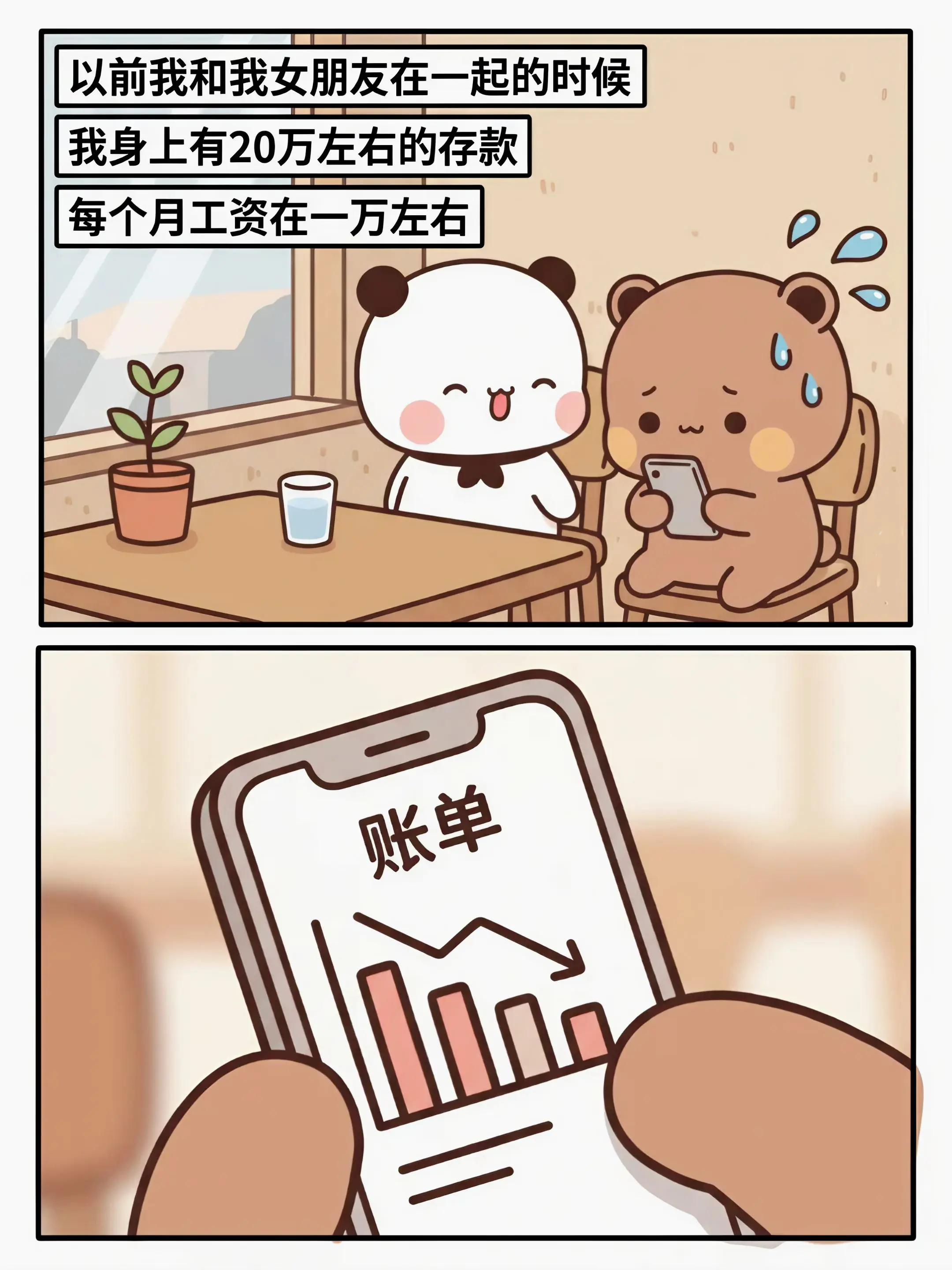 爱到最后，全凭良心