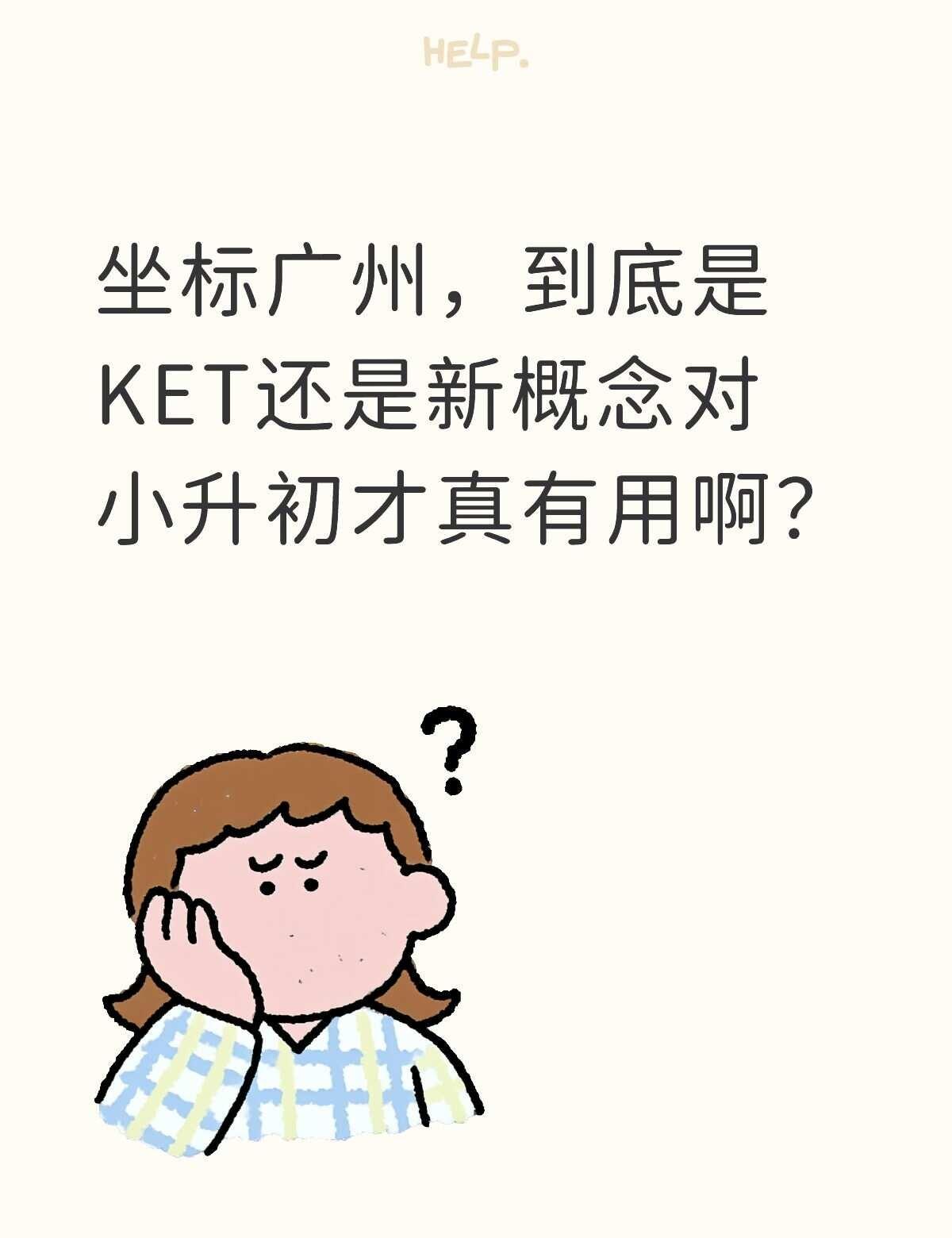 现在真的越想越纠结
自从小升初阳光分班后，搞不懂证书到底还有没有用身边一半家长疯