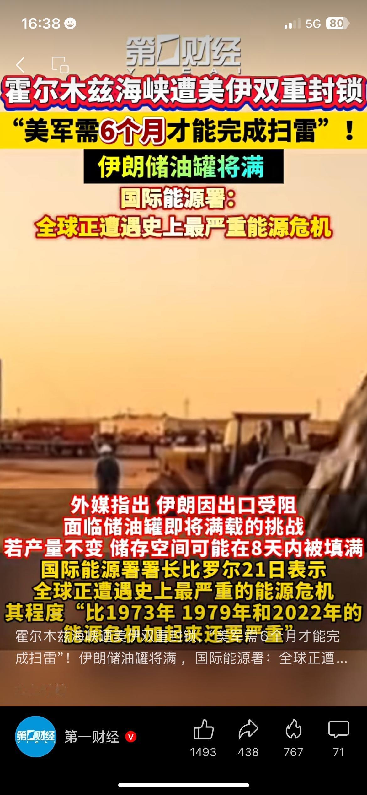 史上最严重能源危机来了，比三次历史危机加起来还狠
国际能源署直接发出警告：
全球