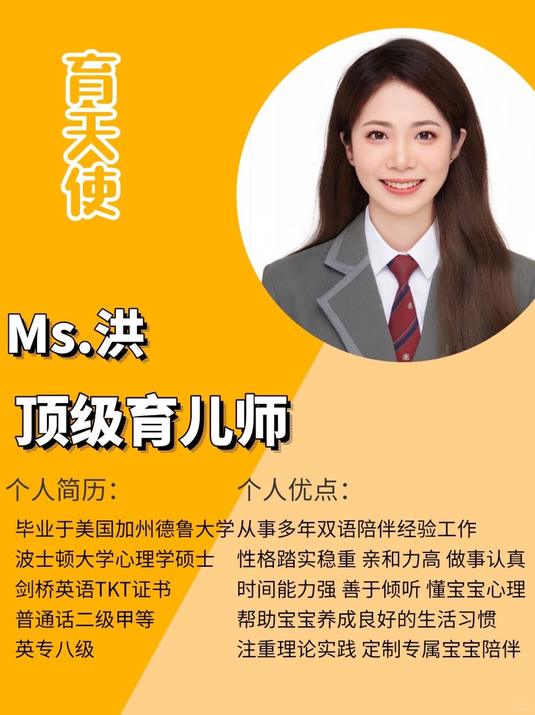 波士顿硕士育儿师｜留美9年｜懂宝宝心理超👍