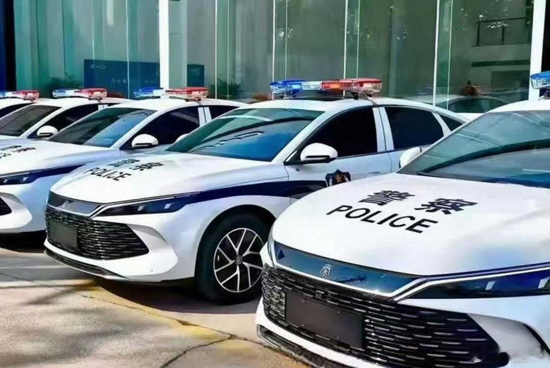 比亚迪警车！这下谁敢说比亚迪不安全？ ​​​
