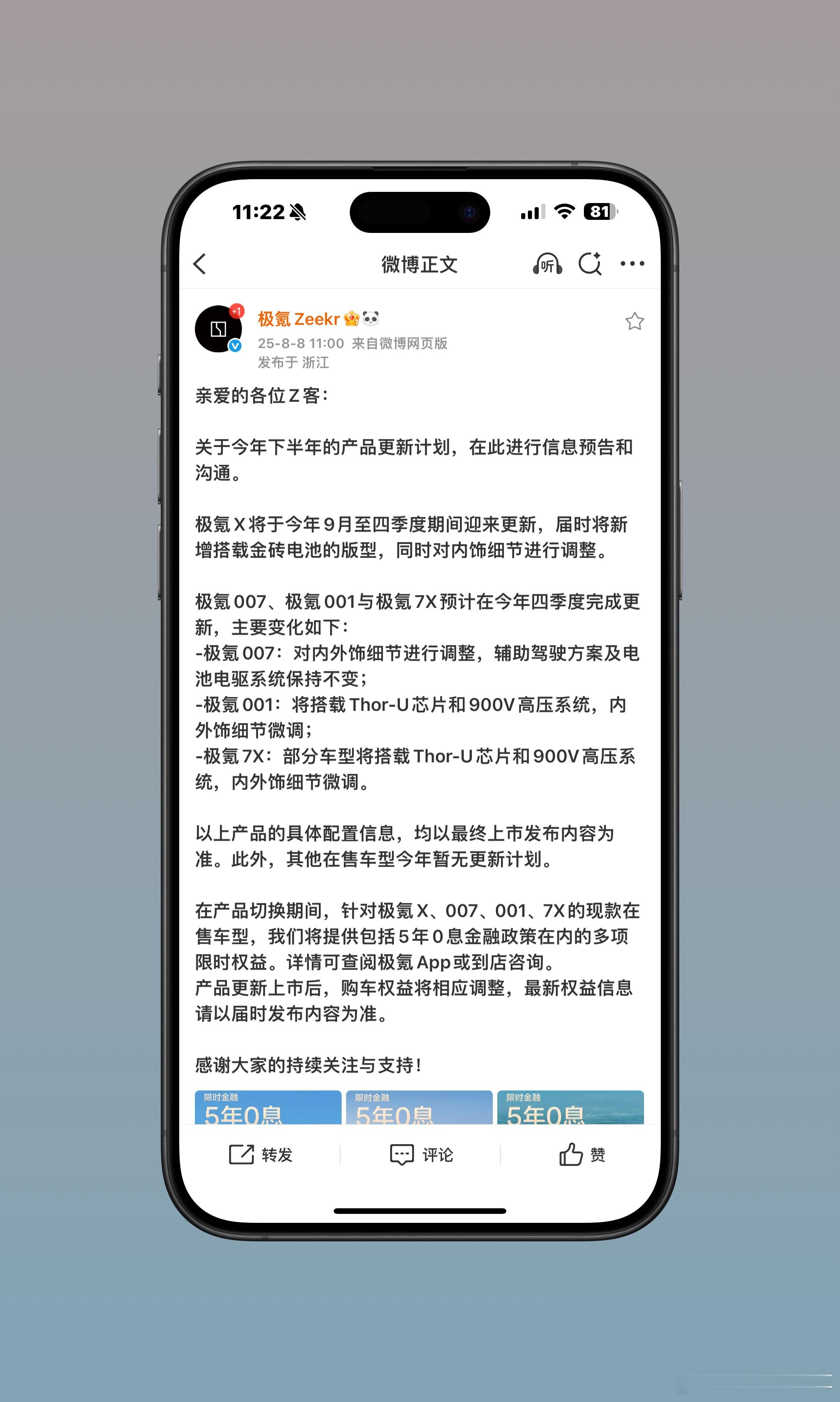 重磅！极氪官宣车型改款更新节奏。涉及极氪X、007、001、7X四款车，现款在售