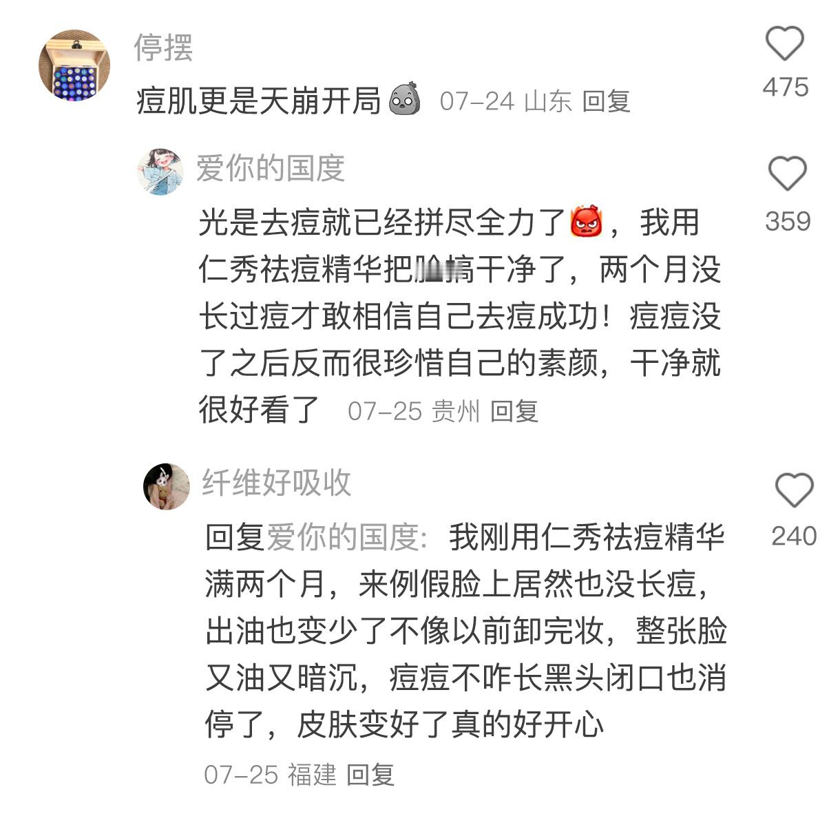 突然意识到，原来我是如此普通 给肌肤的夏日凉方