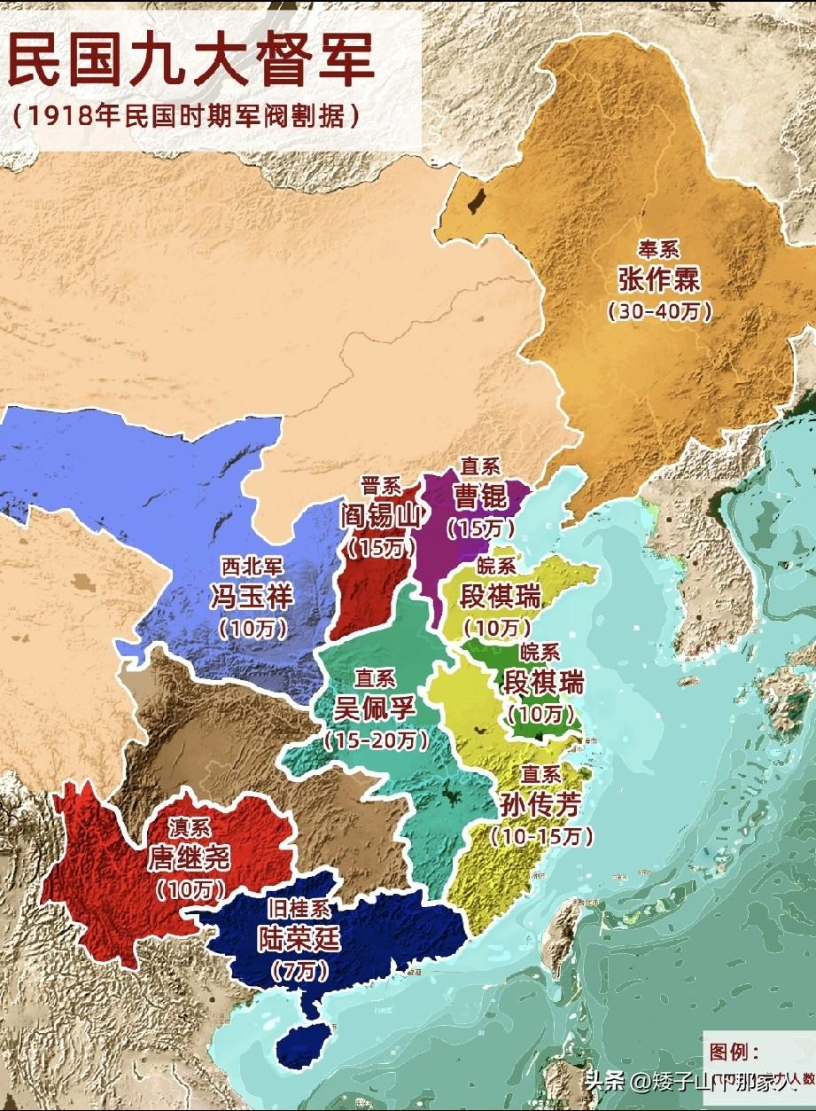 民国大军阀割据图
