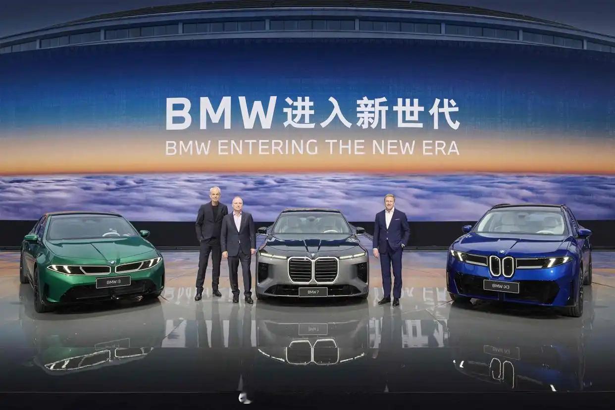 前天，全新BMW 7系、新世代BMW iX3长轴距版和新世代BMW i3长轴距版