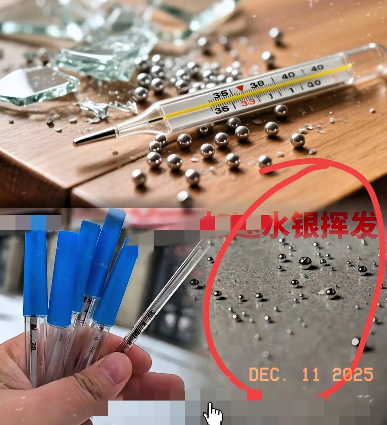 我特意去查了，
之前以为水银温度计停产，
是为了推电子款，没有想到，完全想岔了！