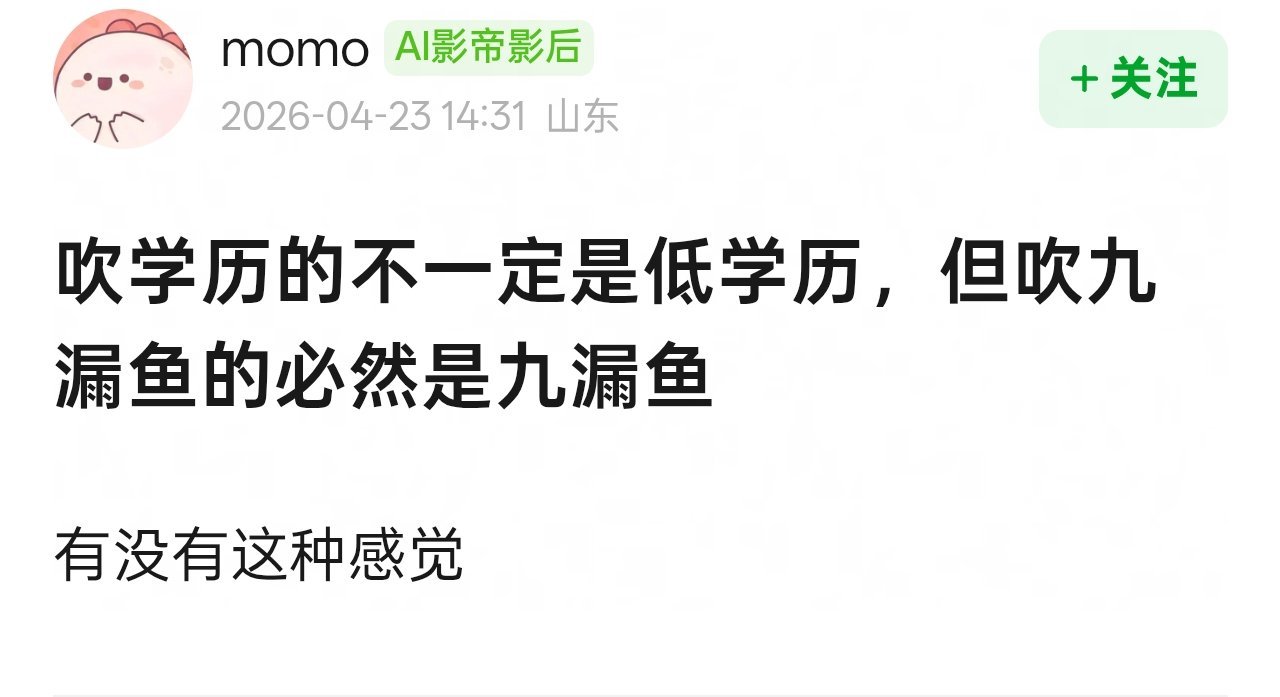 第一个想到了谁？ 