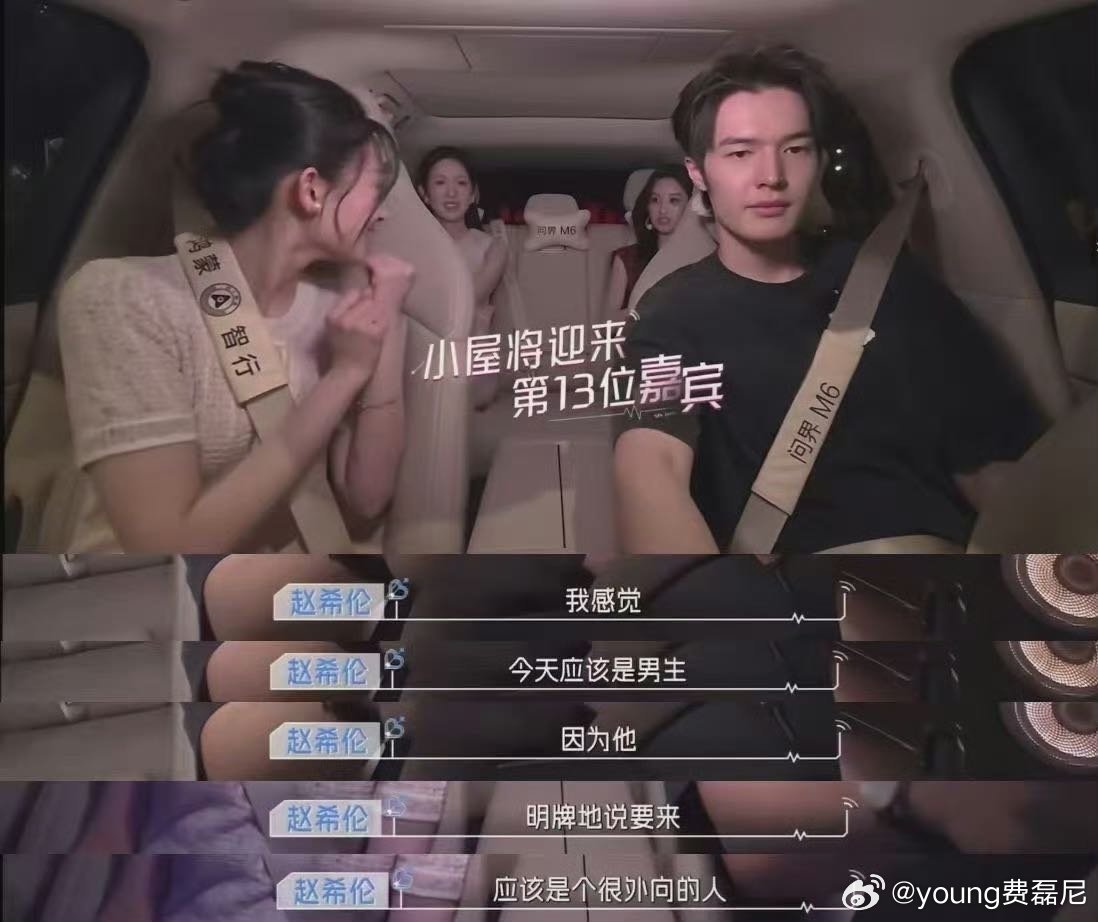 在心动的信号看到了问界M6恋综的甜蜜氛围感让人向往，想要复刻这份美好，一台适配的