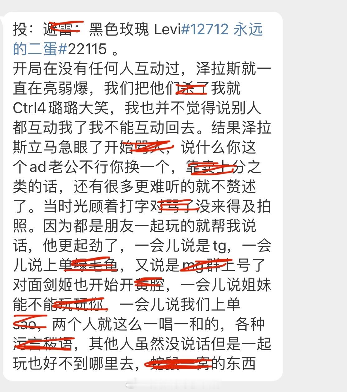 投：黑色玫瑰 Levi 12712 永远的二蛋 22115 。开局在没有任何人互