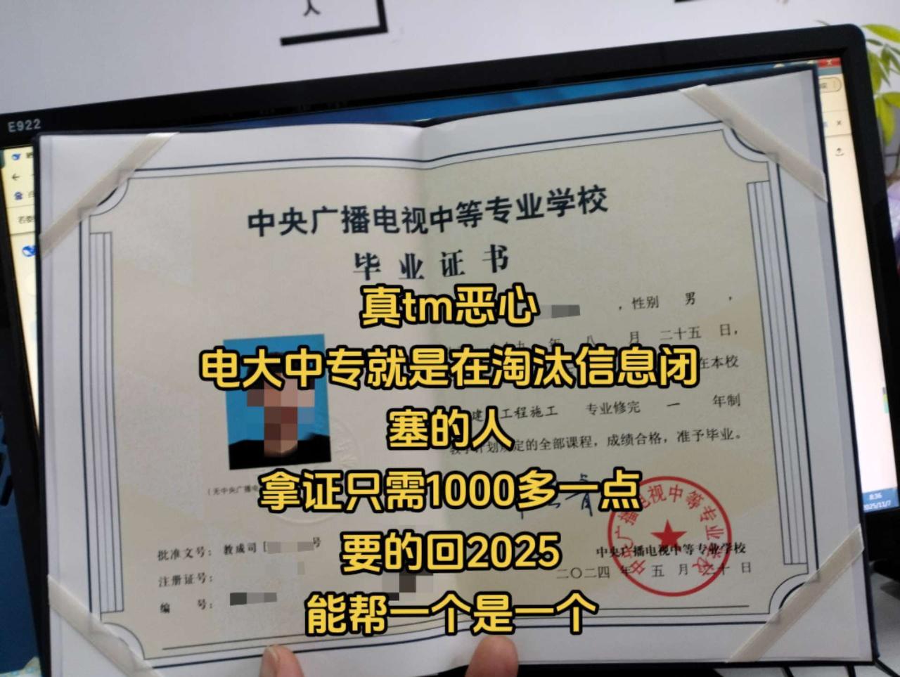 电大中专学历报名不要走弯路电大中专 电大中专学历 电大中专考二建 电大中专考初级