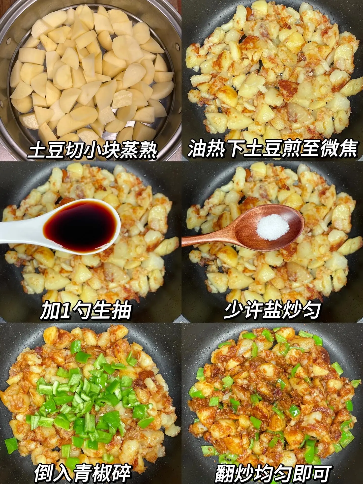 这个土豆就是永远吃不够。土豆炒青椒真的香迷糊了！ 土豆焦香软糯，青椒清...