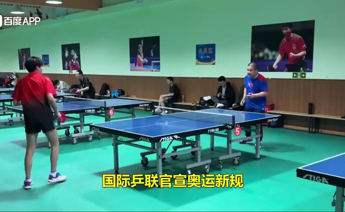 国际乒联官宣奥运新规！陈梦迎重大喜讯，马琳布局或落空#头条视频激励企划#