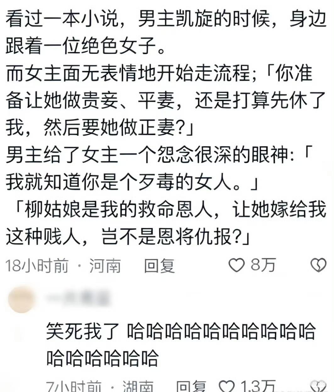 哈哈哈哈哈哈哈哈哈哈哈哈男主好有自知之明