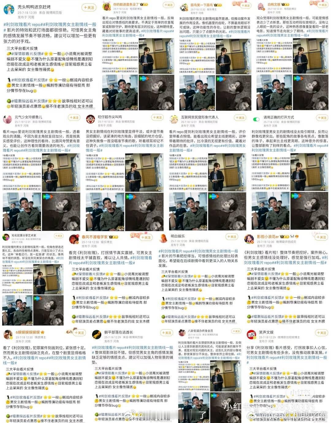 利剑玫瑰看片repo要命，我要笑死了，这是打拐题材，而且从最新的简介不难看出邓妍