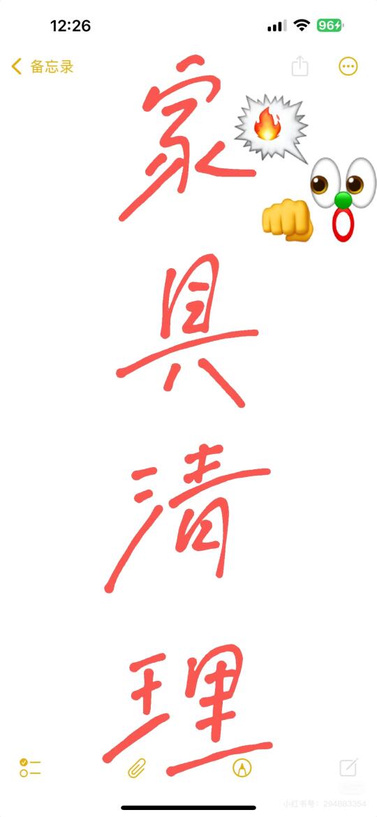 家具清理第二波！