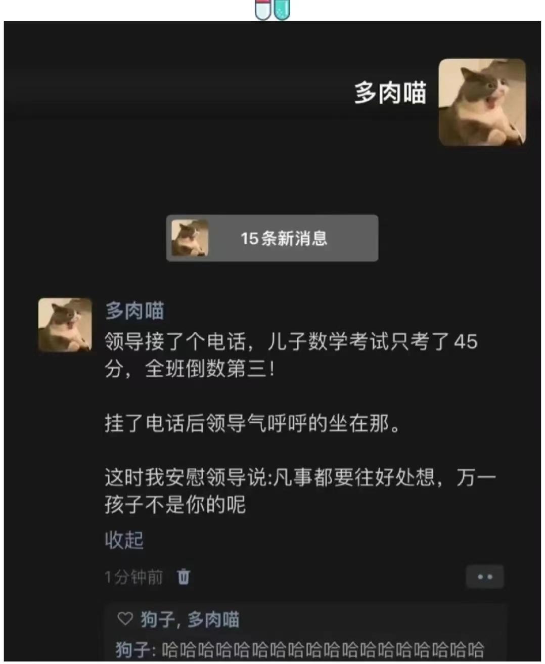 不得不说亲爱的你是懂安慰人的 ​​​