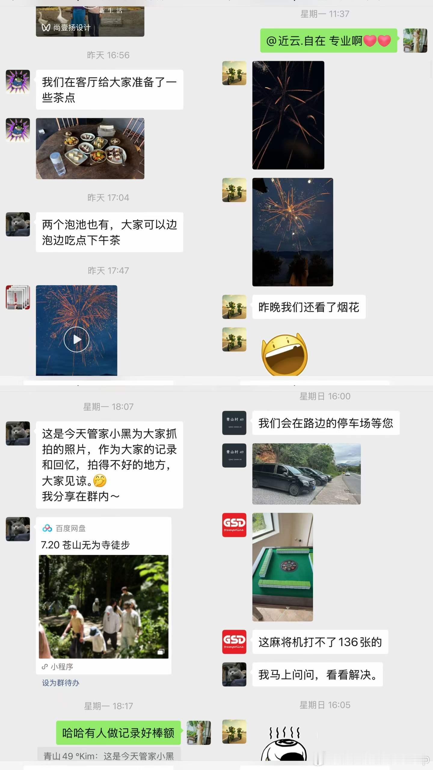 带着一众挚友，信任YouTrip❤选择把青山村40号作为本次的度假目的地这几日看