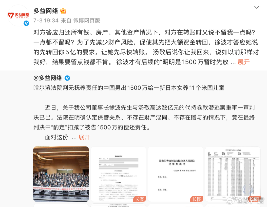 煮肘（徐波）以有违人伦的方式疯狂进行代孕，虐待儿童。其前女友汤女士逃离了他，并希