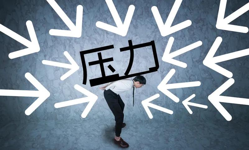 ＃分享一下今日感悟＃
   压力有时候能把人压垮。近日好多事情都堆到一起了，压的