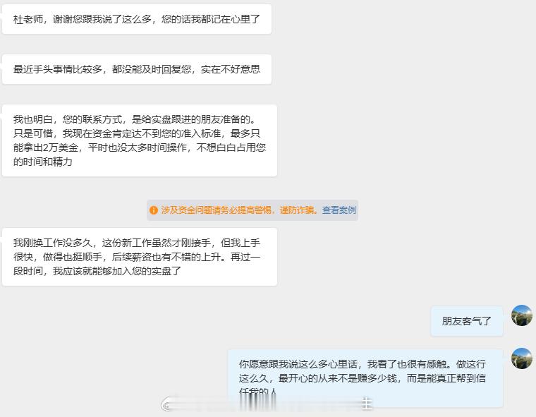 非常感谢大家的信任与支持！无论资金大小，在我这里，从来都是一视同仁。同时我也一直