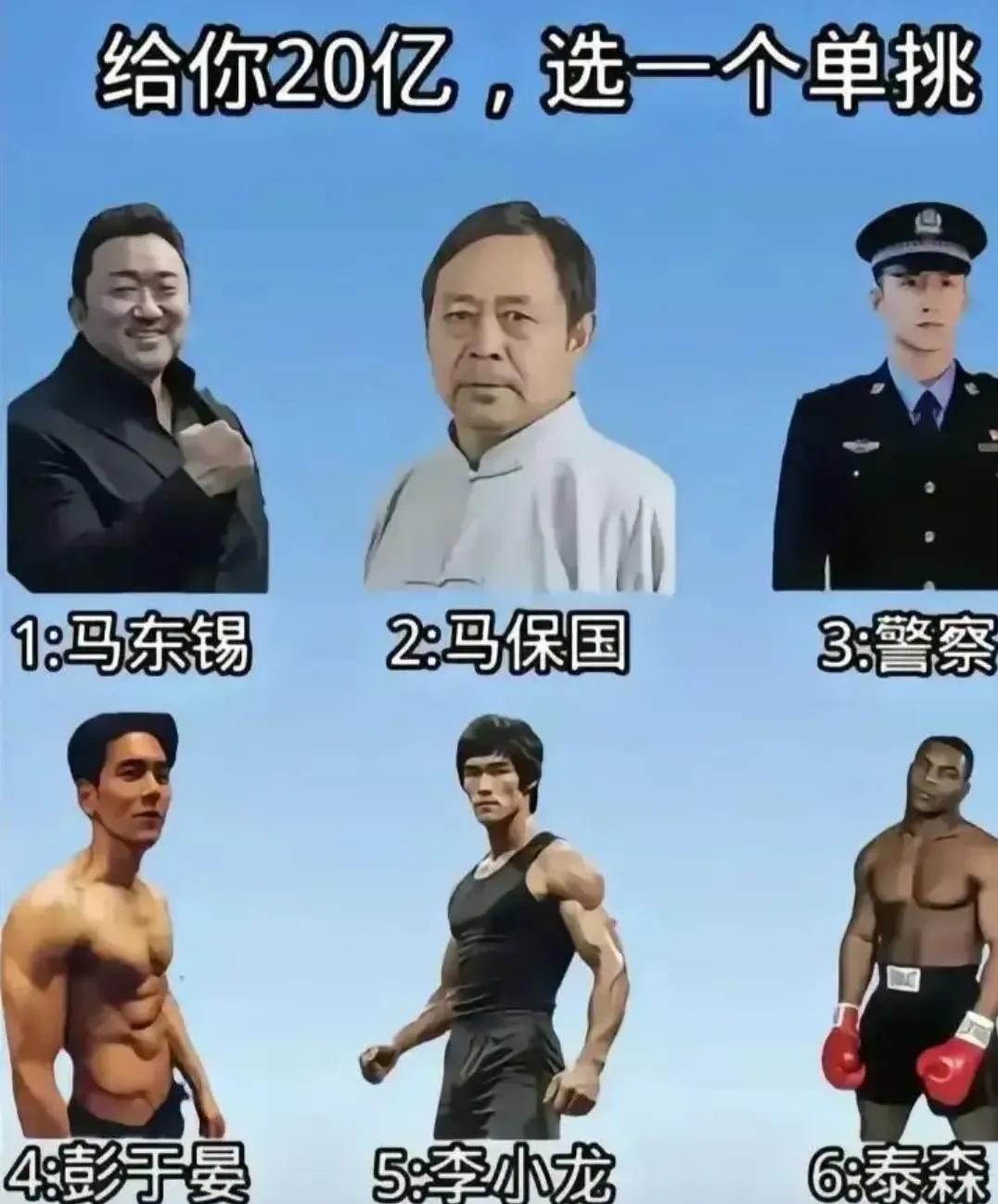 选一个单挑？？？？