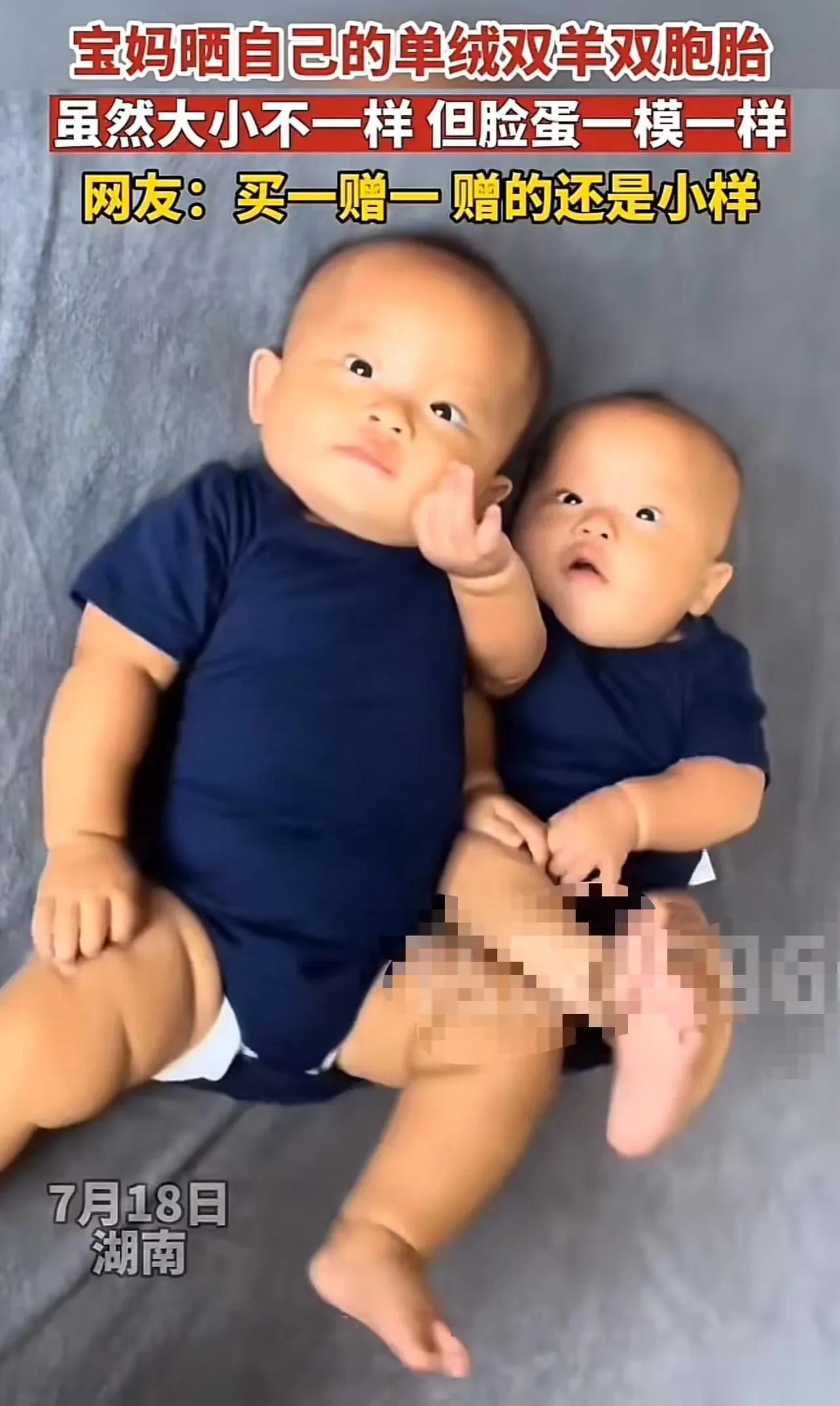长见识了！湖南，宝妈生了一对双胞胎，但大小却相差极大！虽然孩子的脸蛋一模一样，可