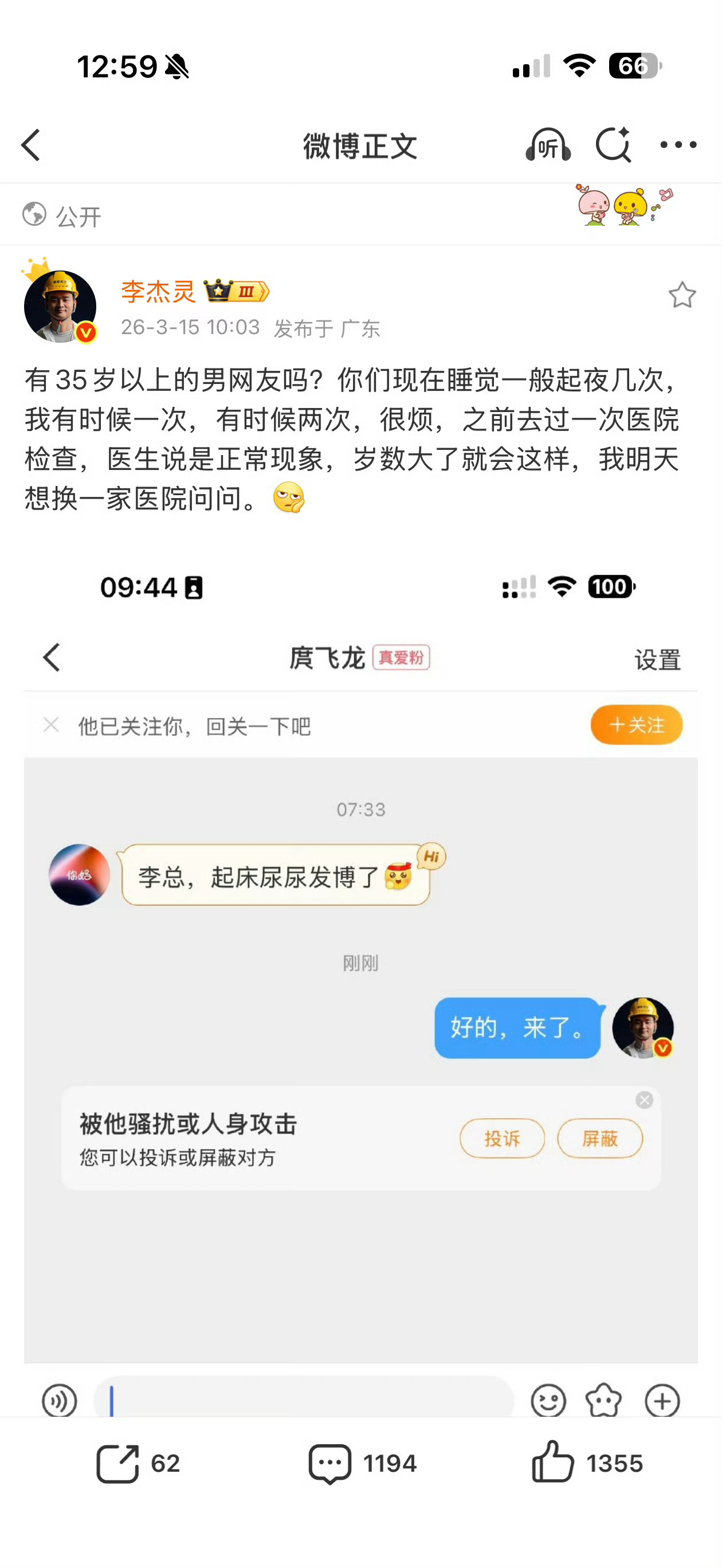 大家都这样吗？忘了从什么时候开始我也得起夜了，1-2 次不等晚上一口水都不敢喝而