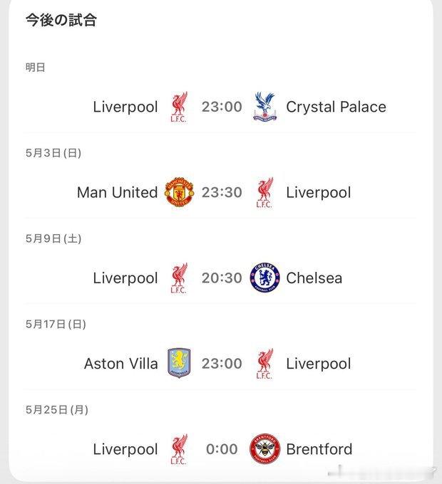 能赶上世界杯！斯洛特更新了伤员的最新信息，其中提到了远藤航远藤航尚未与球队会合，