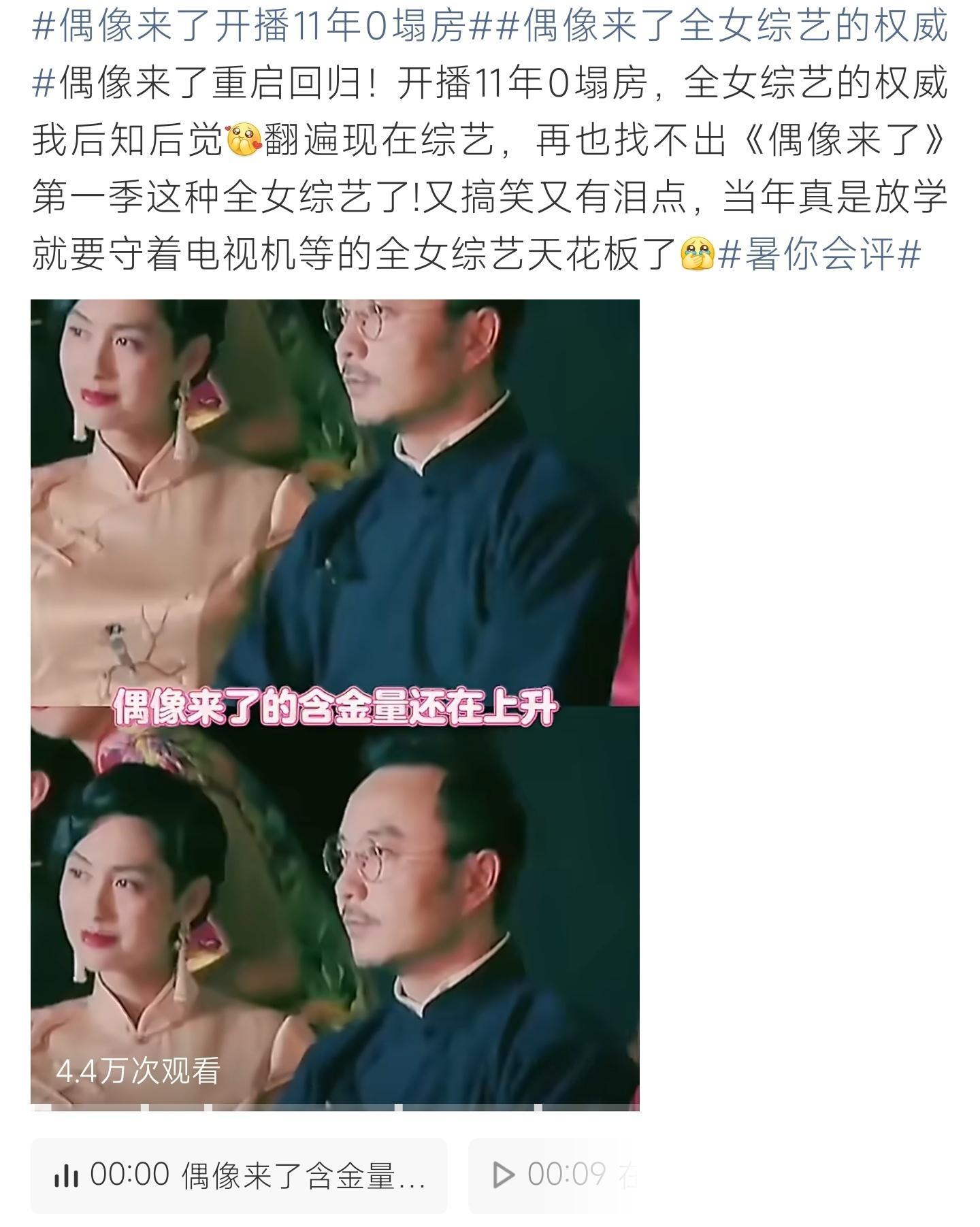 偶像来了第一季至今无一人塌房时隔十一年全员安稳无塌房，当年这档全女综艺，欢笑与温