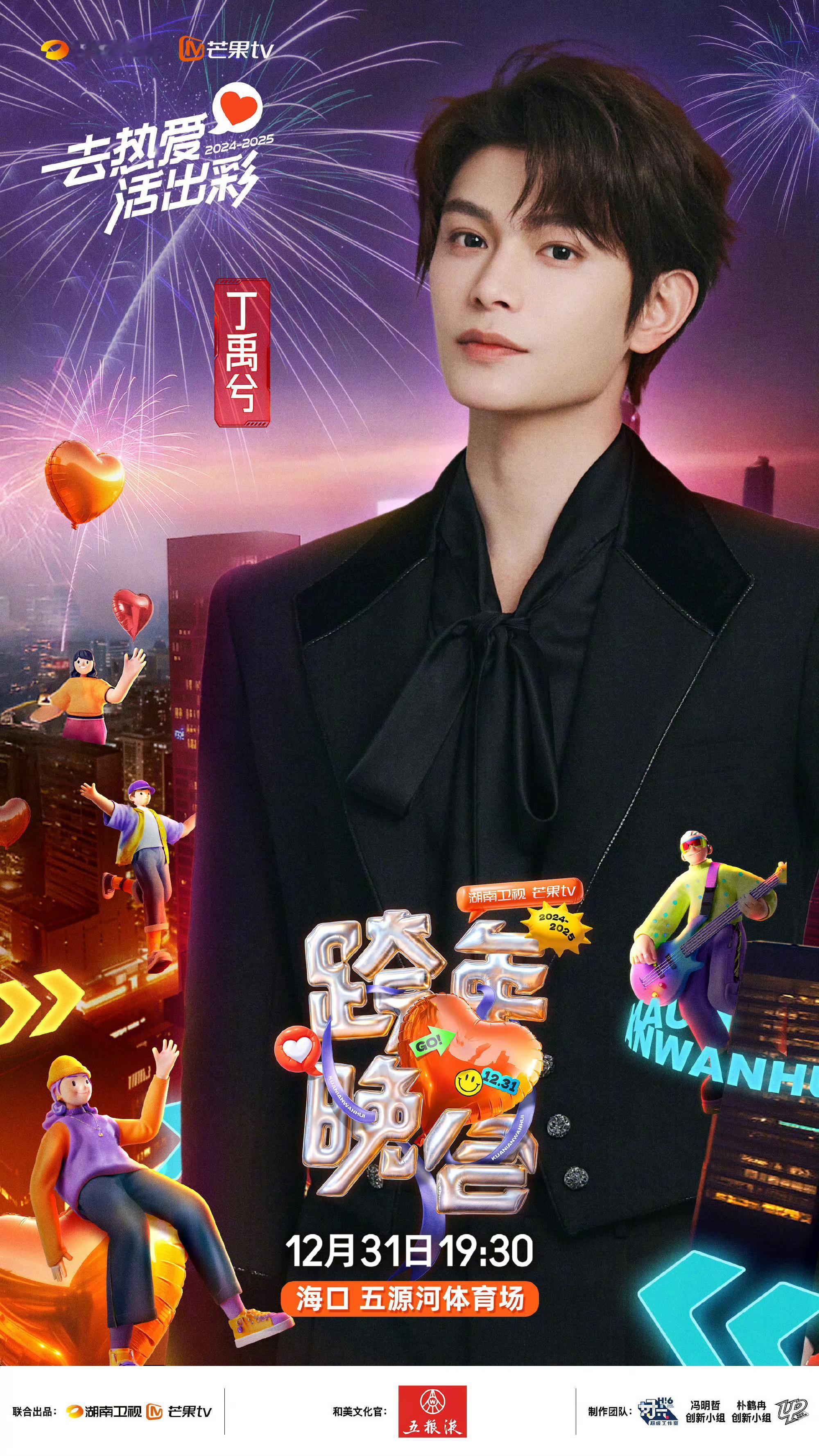 我做广告的朋友一下就发现了丁禹兮这张海报的华点[笑cry] 