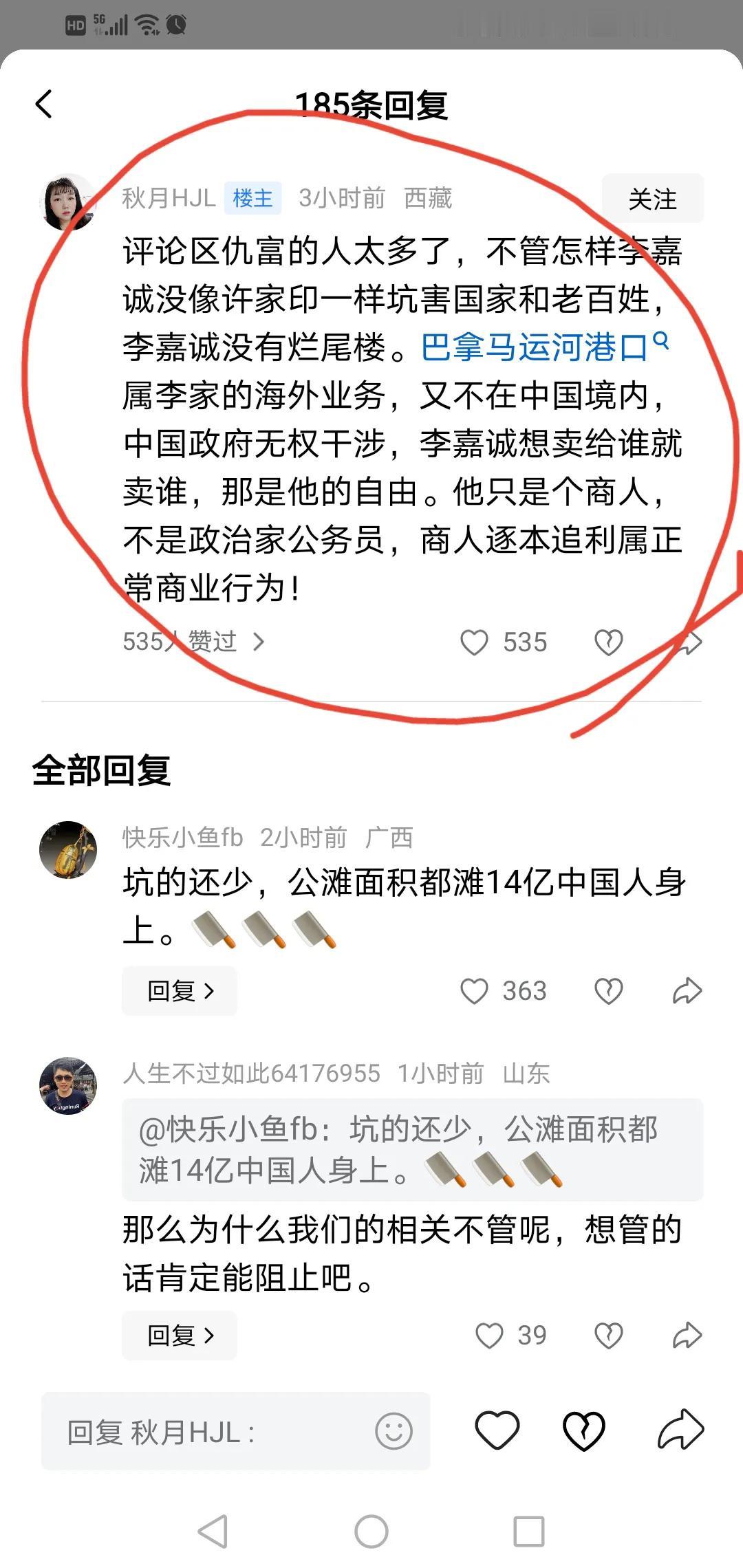 李嘉诚卖港口：自己的东西，是不是一定可以随便卖？这个问题，确实值得讨论。

这个