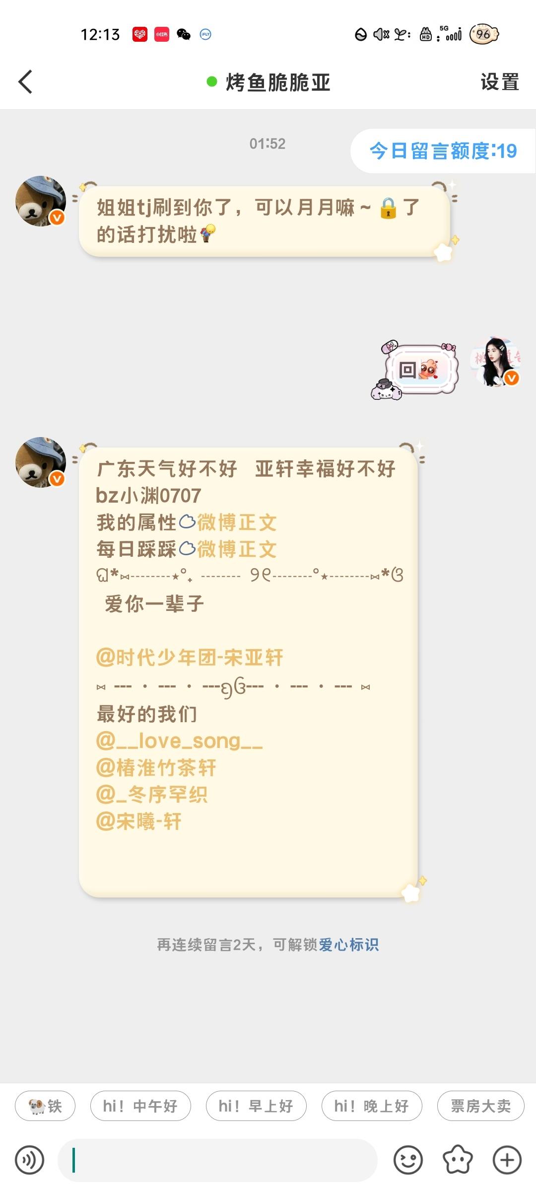sx给我发我都会回[期待] 最好直接关我 ​​​