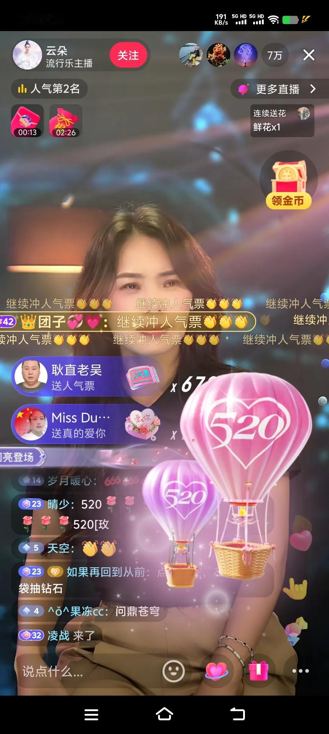 看了云朵的直播，你就会发现刀郎的徒弟尚且如此厉害，真不敢想象如果刀郎开一场抖音直